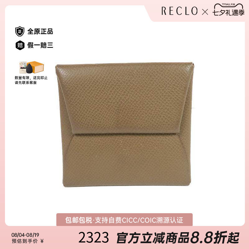 中古Hermes爱马仕零钱包メンズ