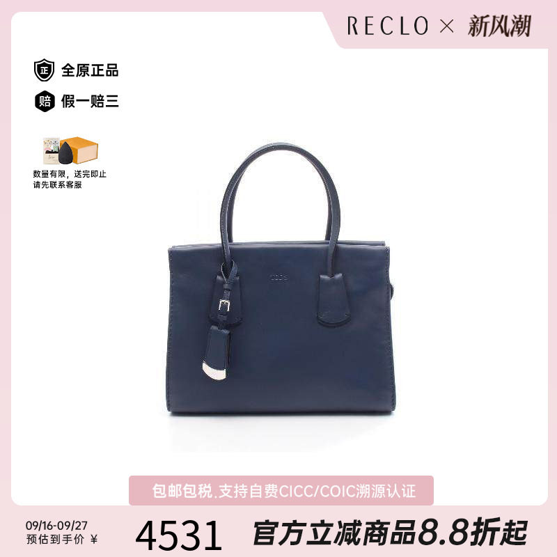 中古Tods托德斯托特包