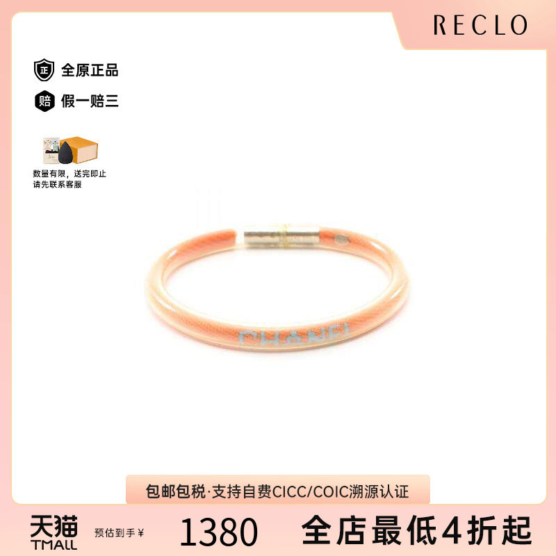 中古Chanel香奈儿手链レディース