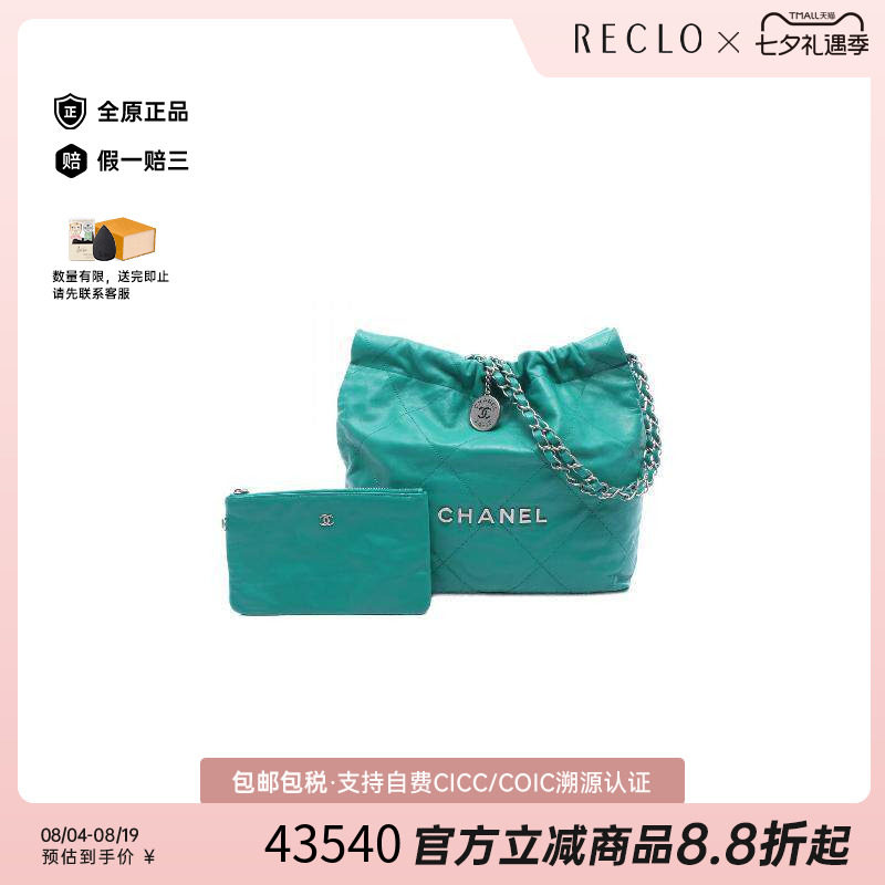 中古Chanel香奈儿单肩包
