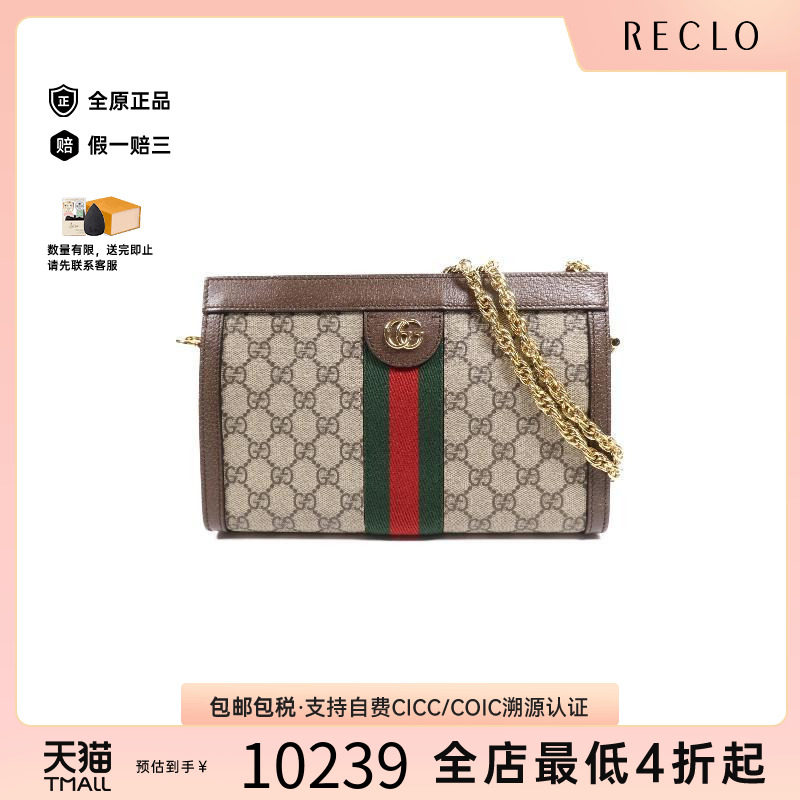 中古Gucci古驰单肩包レディース