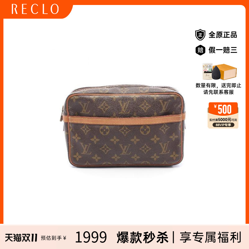 中古LV路易威登手拿包