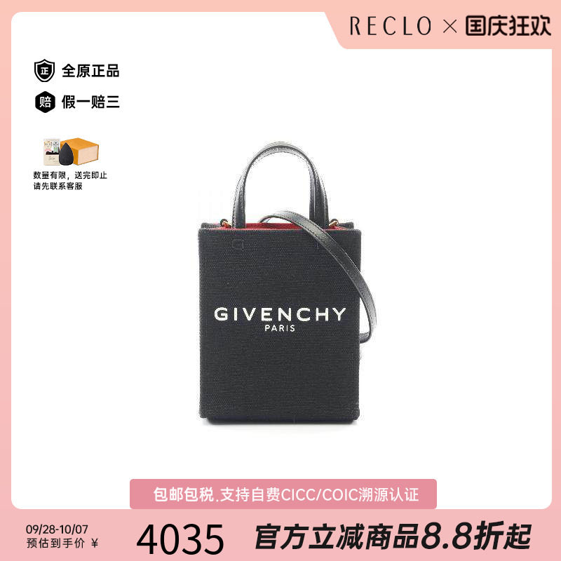 中古Givenchy纪梵希斜挎包