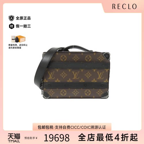 中古LV路易威登女包斜挎包