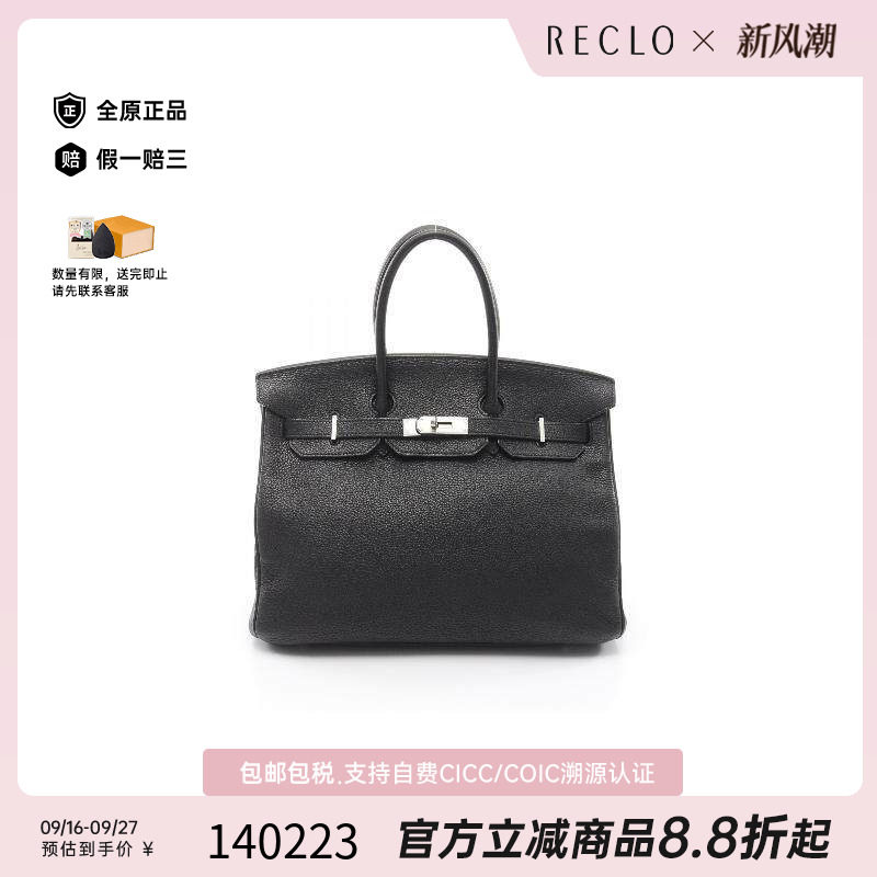 中古Hermes爱马仕手提包