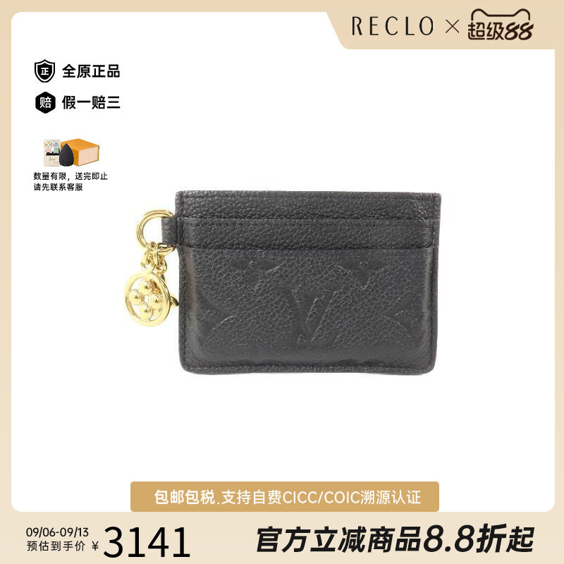 中古-日本进口LV路易威登卡包