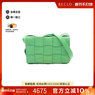 中古Bottega Veneta葆蝶家女包B级9新Intrecciato编织牛皮斜挎包
