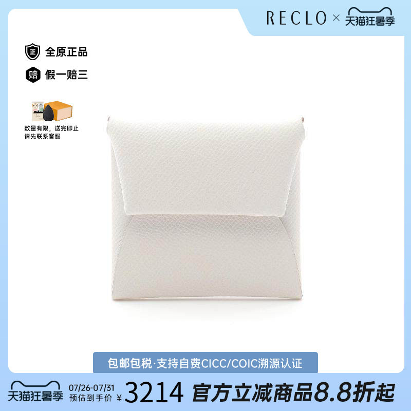 中古Hermes爱马仕零钱包