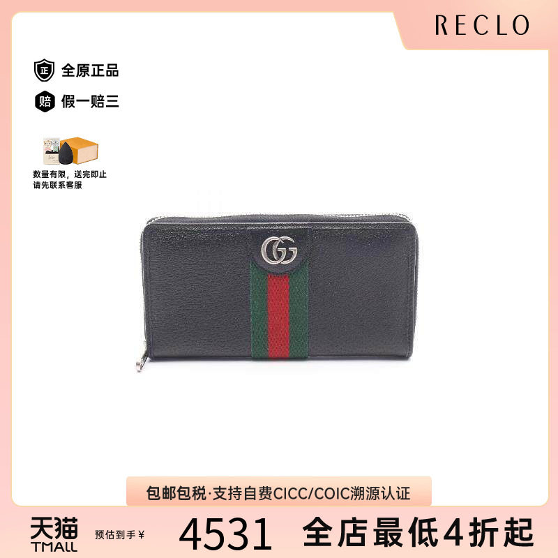 中古Gucci古驰长钱包メンズ牛皮