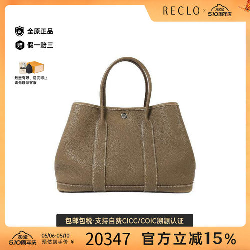 中古Hermes爱马仕托特包