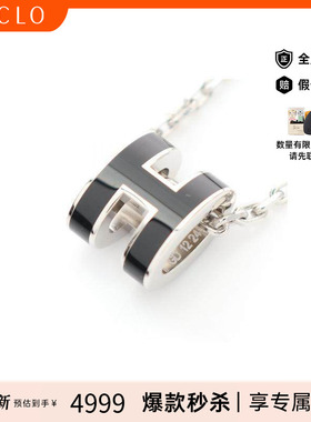 中古Hermes爱马仕项链レディース