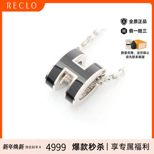中古Hermes爱马仕女A级95新necklace项链不锈钢项链银色时尚 RECLO