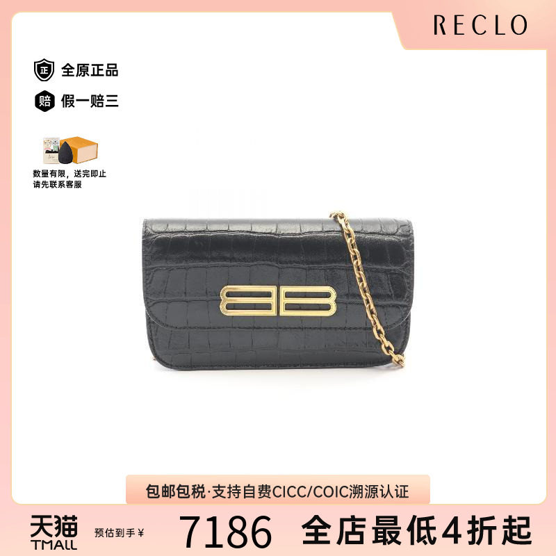 中古Balenciaga巴黎世家斜挎包
