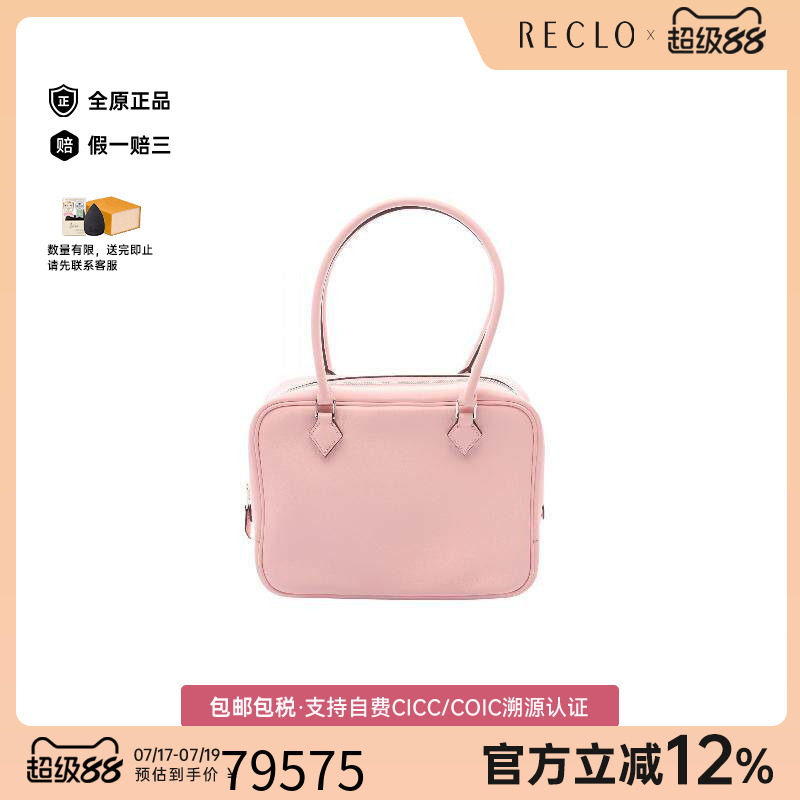 中古Hermes爱马仕手提包
