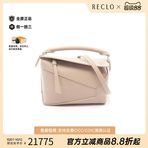 中古Loewe罗意威斜挎包