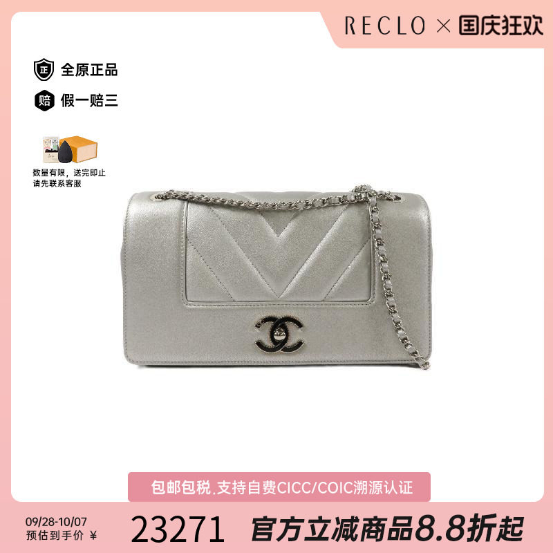 中古Chanel香奈儿斜挎包