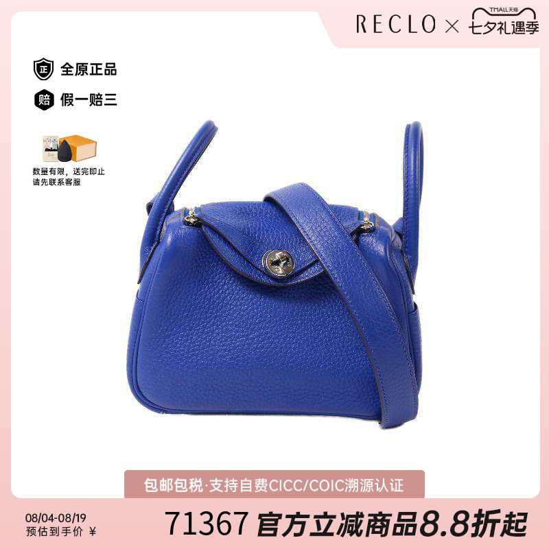 中古Hermes爱马仕斜挎包