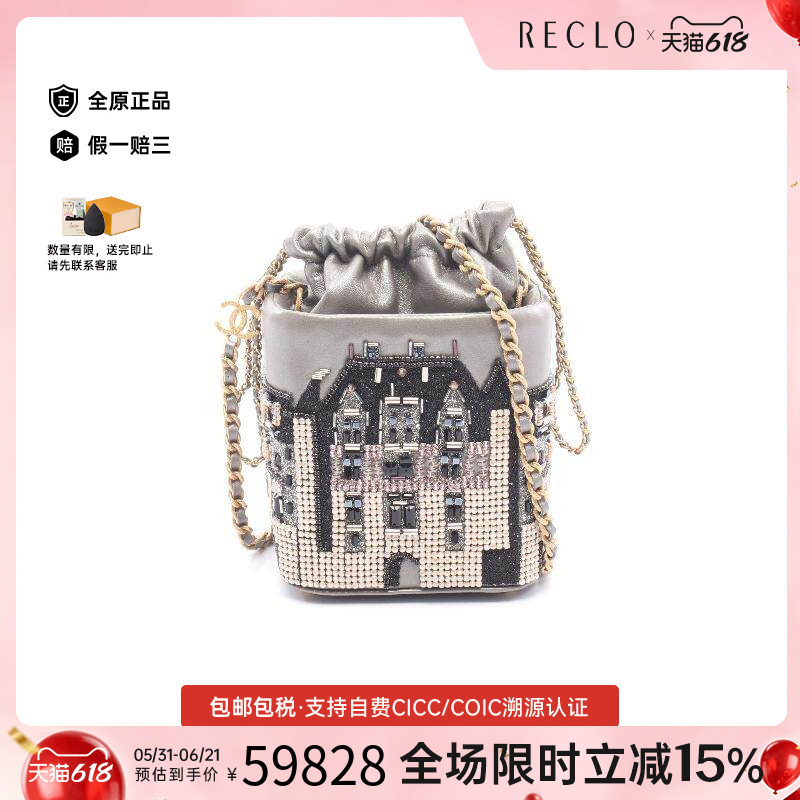 中古Chanel香奈儿斜挎包