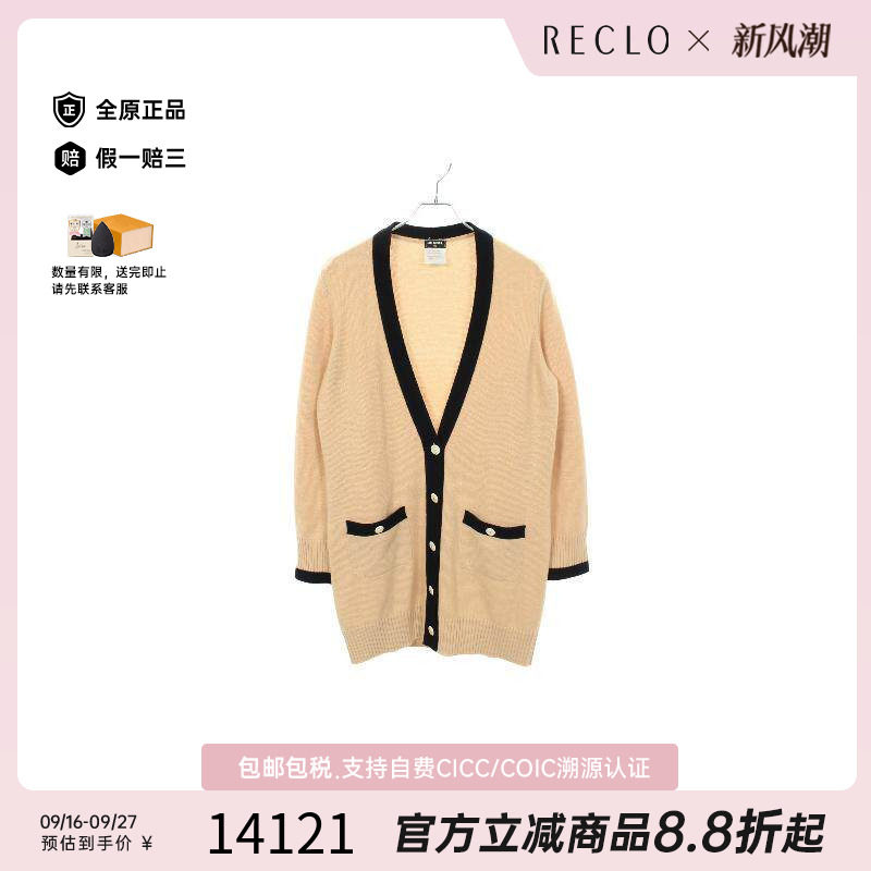 中古Chanel香奈儿上衣レディース
