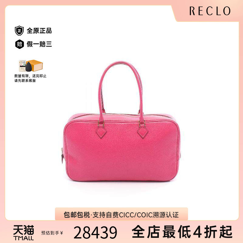 中古Hermes爱马仕手提包