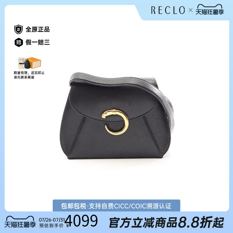 中古Cartier卡地亚斜挎包