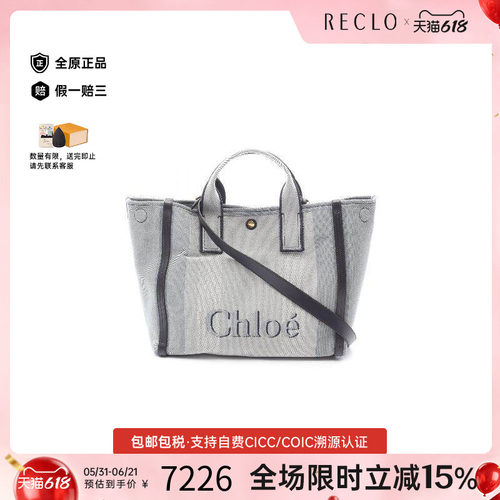 中古Chloe克洛伊托特包