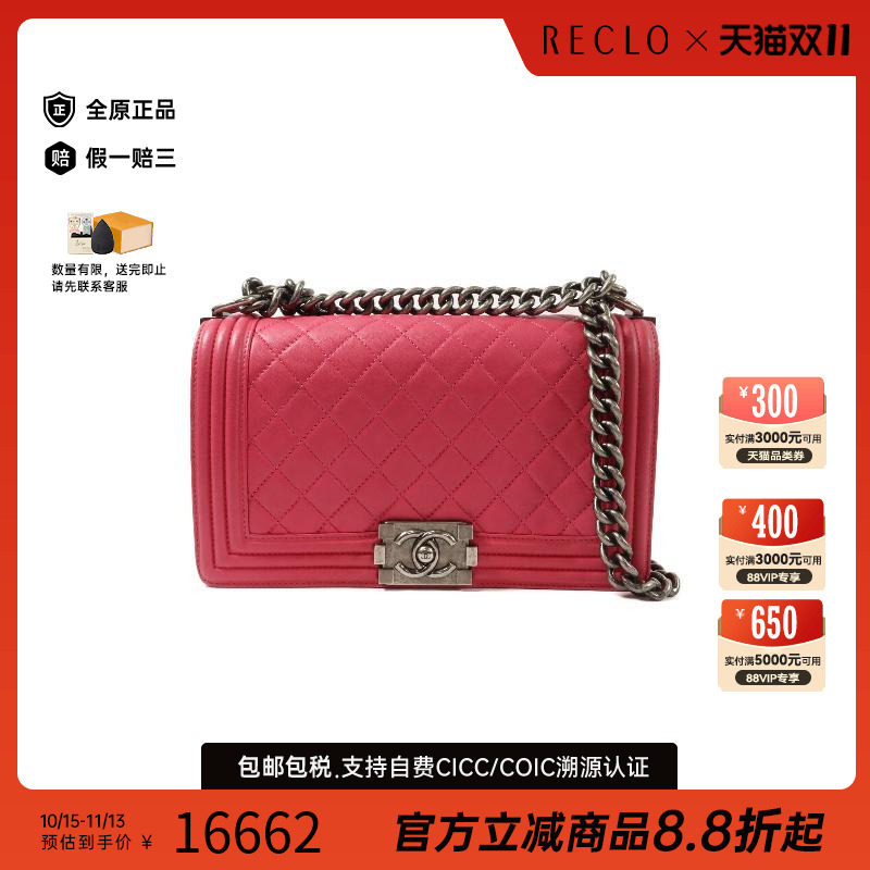 中古Chanel香奈儿斜挎包