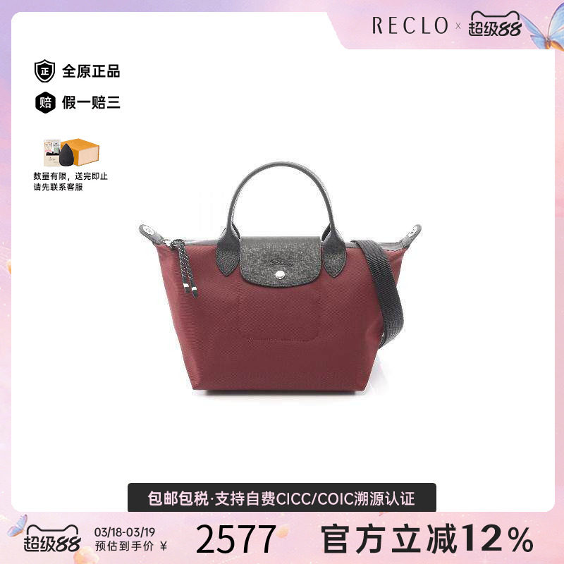 中古Longchamp珑骧女包S级99新Tote Bag托特包帆布斜挎包红色