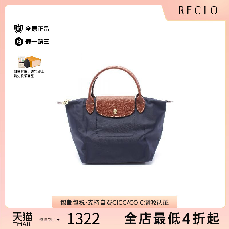 中古Longchamp珑骧女包S级99新Le Pliage帆布托特包蓝色复古RECLO