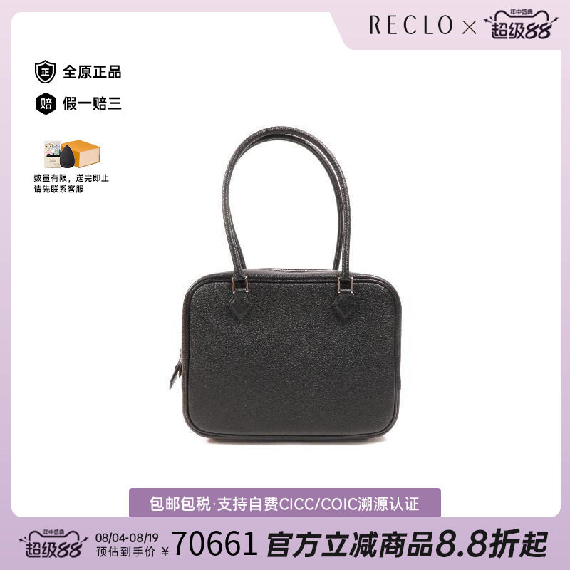 中古Hermes爱马仕手提包