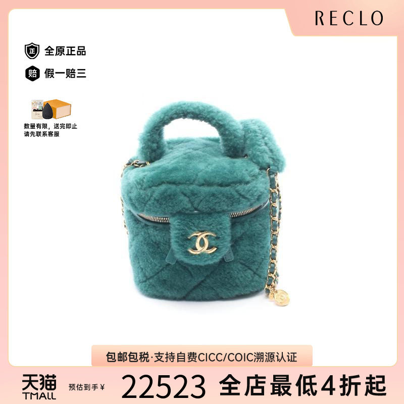中古Chanel香奈儿斜挎包