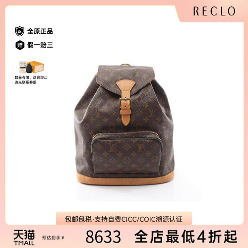 中古LV路易威登双肩包レディース