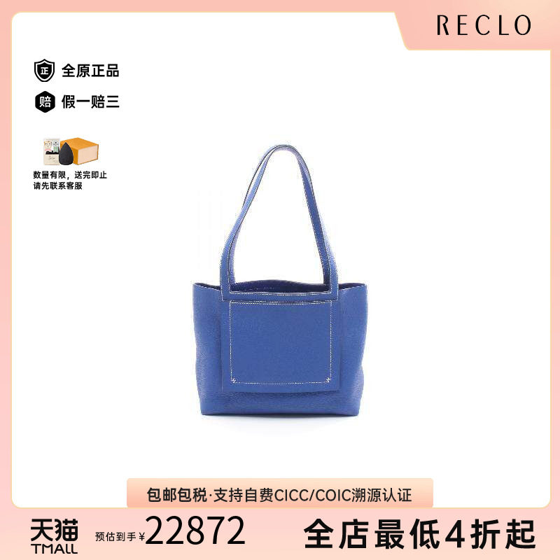 中古Hermes爱马仕托特包