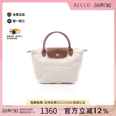 中古Longchamp珑骧托特包