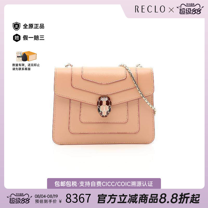 中古Bvlgari宝格丽斜挎包
