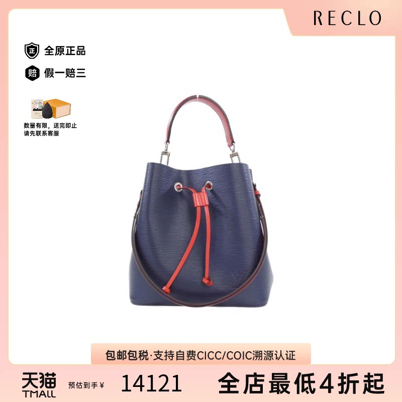 中古LV路易威登手提斜挎包