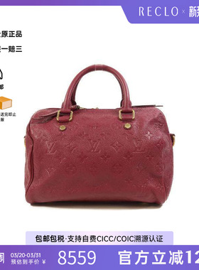 中古LV路易威登女包B级9新Speedy枕头包牛皮手提包红色正品休闲