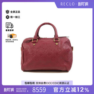 中古LV路易威登女包B级9新Speedy枕头包牛皮手提包红色正品休闲