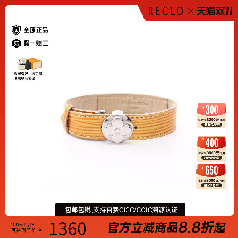 中古LV路易威登手链レディース