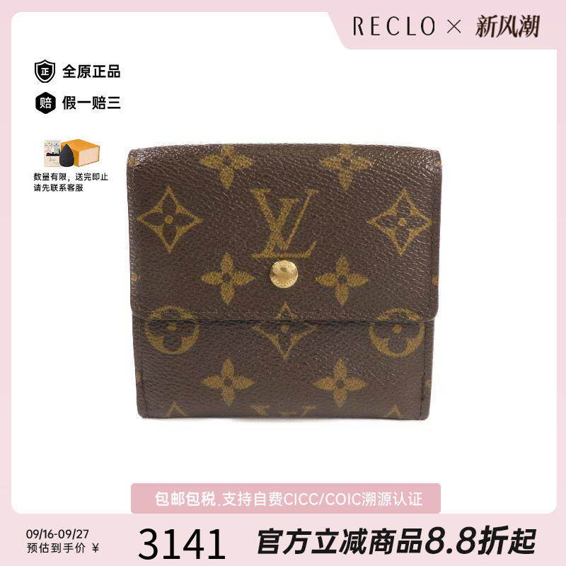 中古LV路易威登短钱包レディース