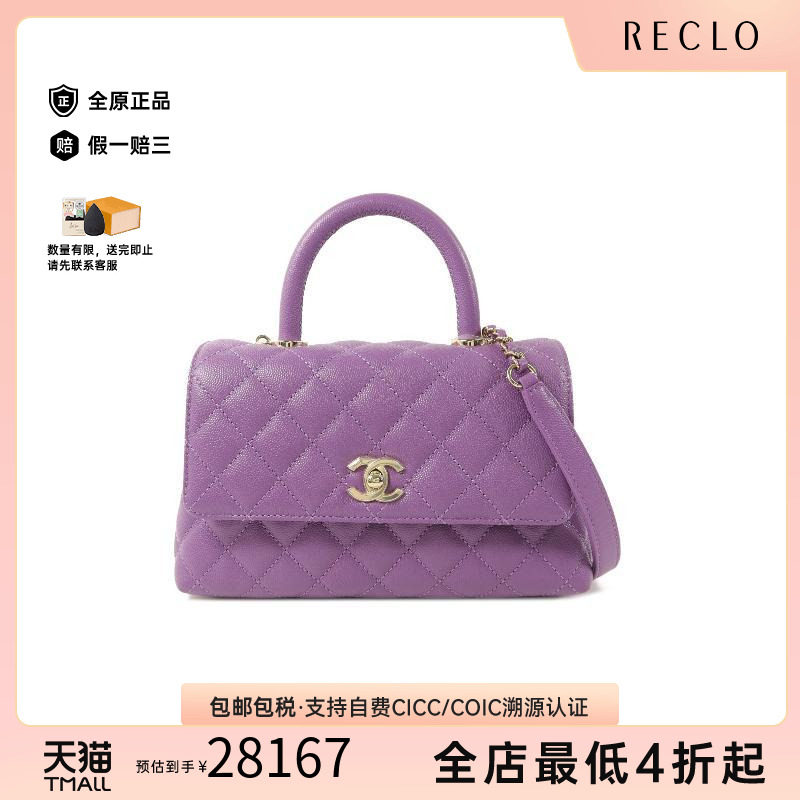 中古Chanel香奈儿斜挎包