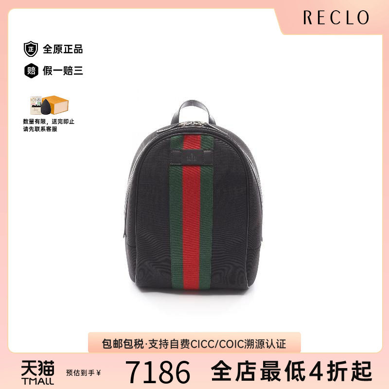 中古Gucci古驰双肩包メンズ尼龙