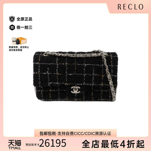 中古Chanel香奈儿单肩包