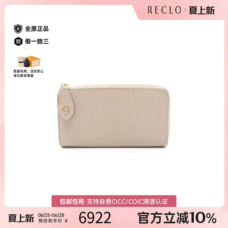 中古LV路易威登长钱包レディース