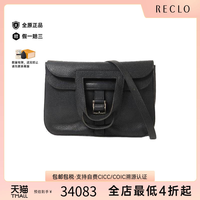 中古Hermes爱马仕斜挎包