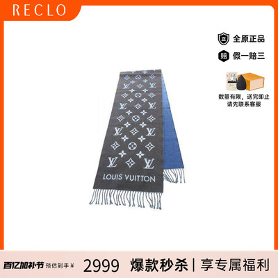 中古LV路易威登围巾/丝巾