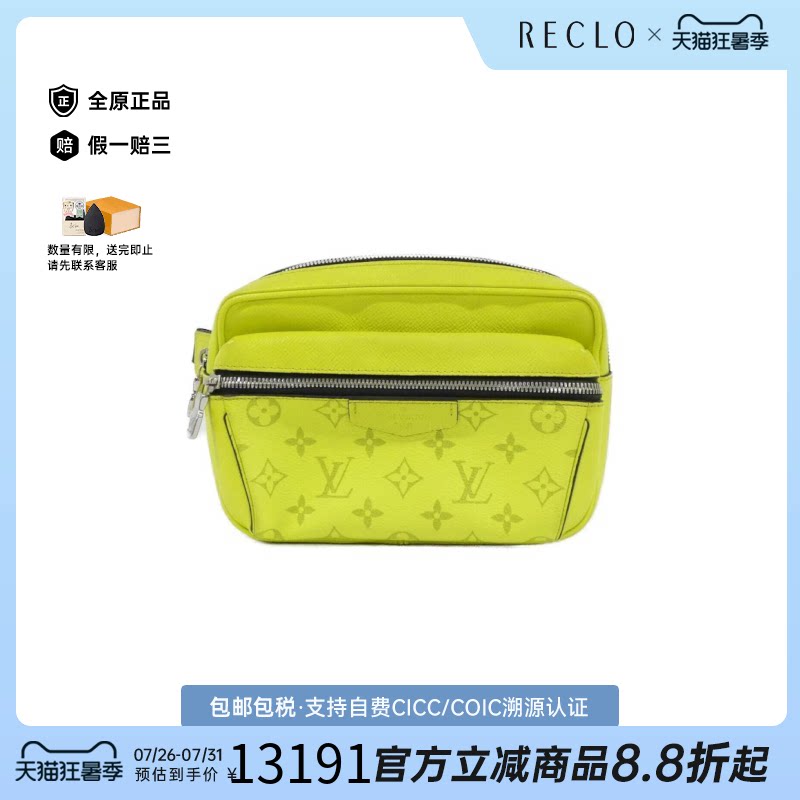 中古LV路易威登BumBag腰包