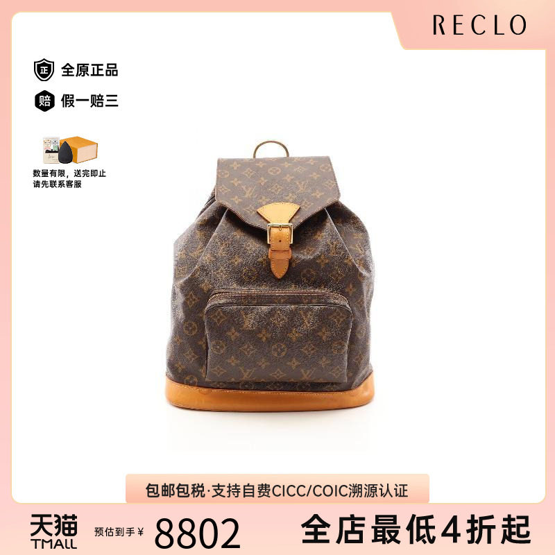 中古LV路易威登双肩包レディース
