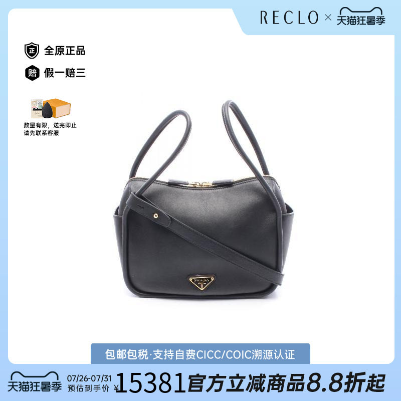 中古Prada普拉达单肩包