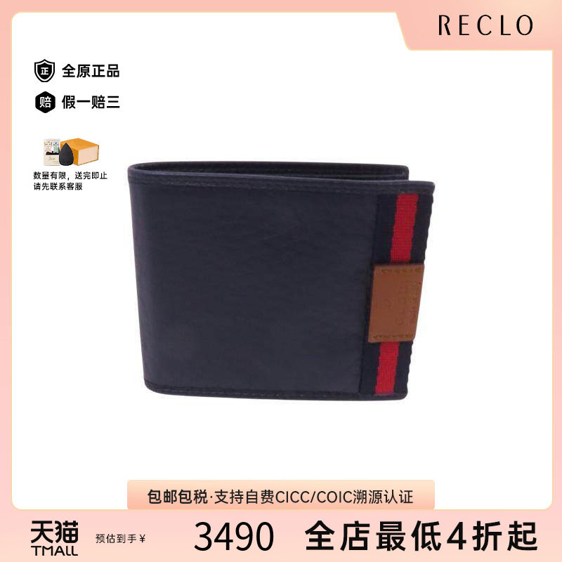 中古Gucci古驰短钱包メンズ牛皮